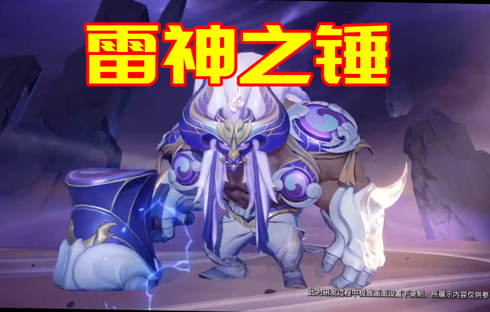 四款牛年限定皮肤曝光：特效全部拉满，雷神牛魔最为好看