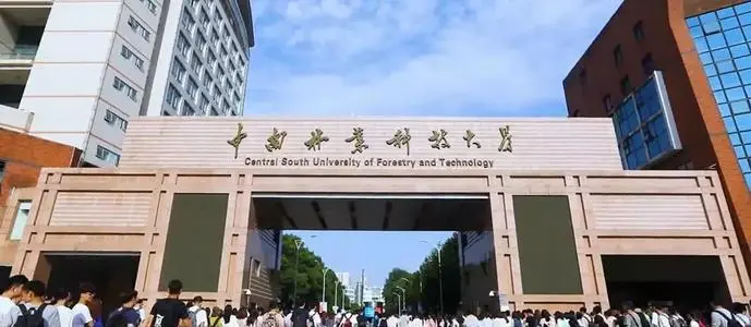 北京林業(yè)大學為林業(yè)大學翹楚，南林第二，東北林大降至第三