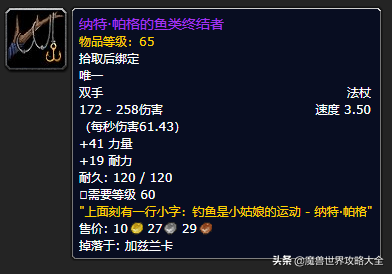 60祖尔格拉布掉落(怀旧服祖尔格拉布所有Boss最详尽攻略 极品掉落列表)