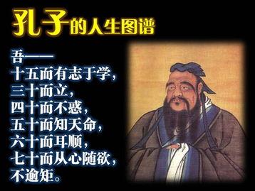 现如今要如何理解“三十而立，四十而不惑，五十而知天命”呢？