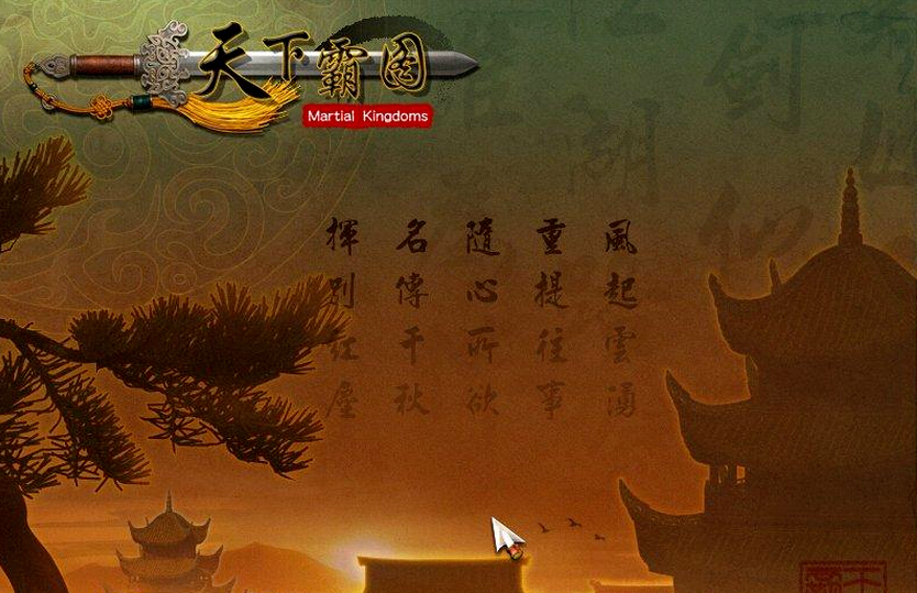 《天下霸图》：一部上帝视角下的武侠门派经营游戏
