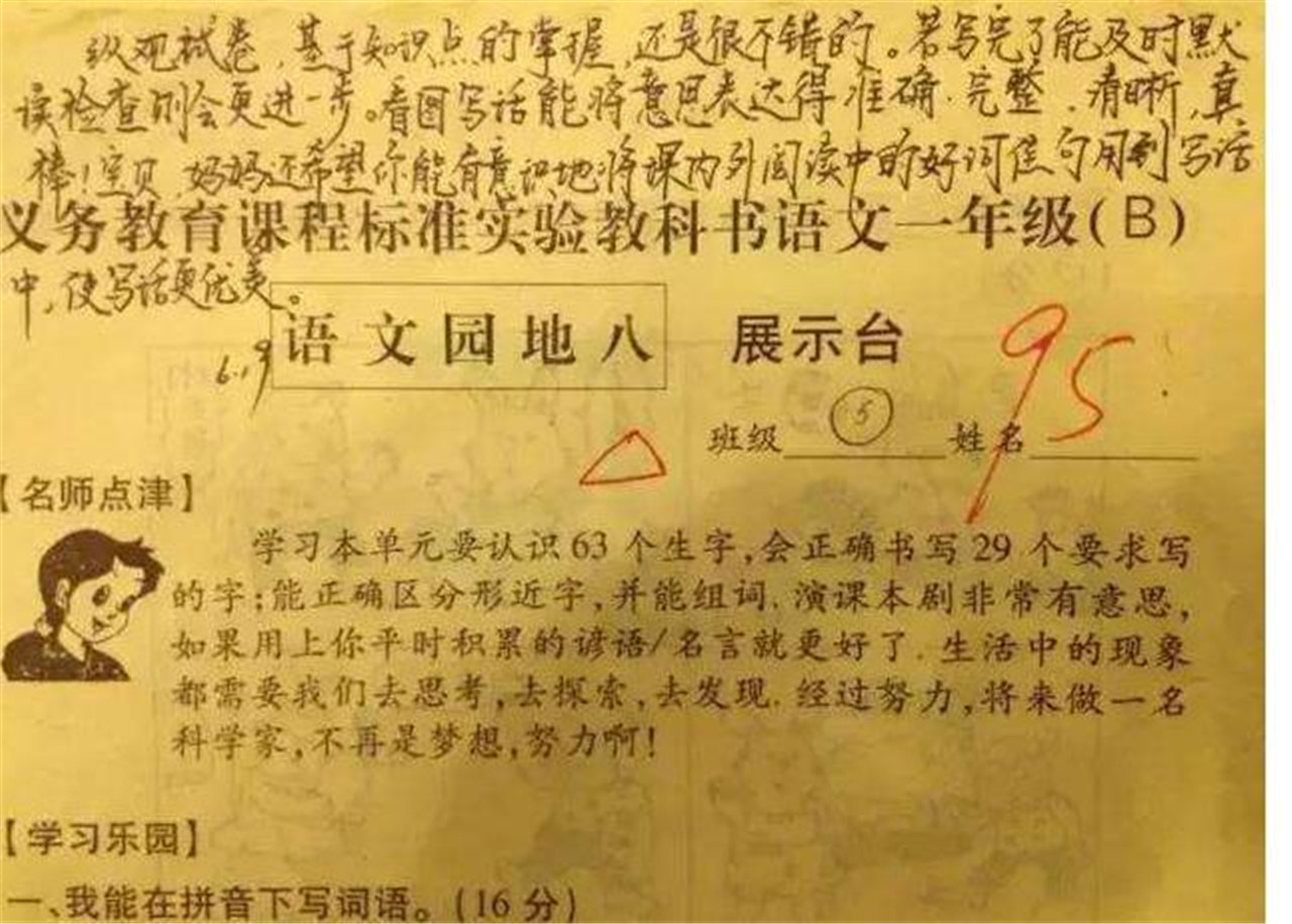 试卷上的“家长签字”走红，老师连连称赞，网友自愧不如