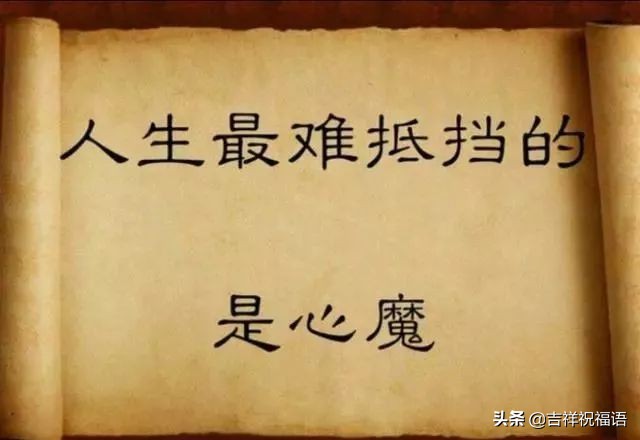 朋友，心好命就好，福就到，路就顺，越来越好