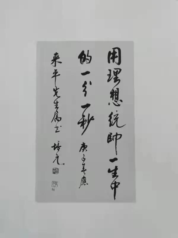 山东大学儒学高等研究院教授马来平：“成才”四要素