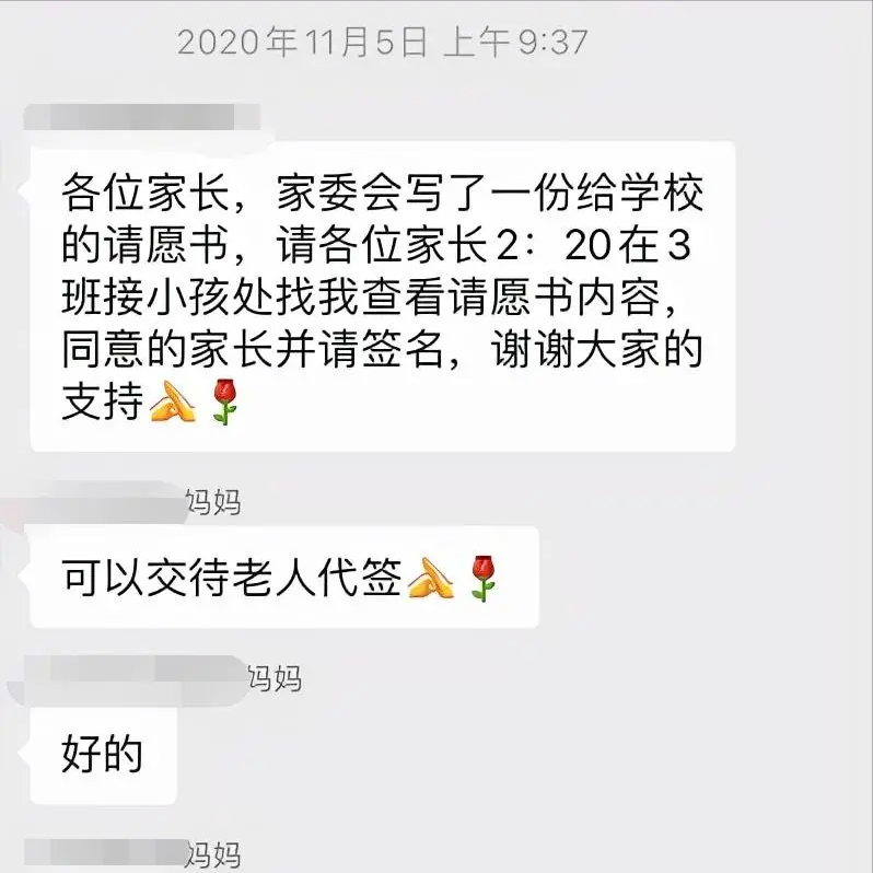 贵阳名校37个家长联名要求7岁女孩转学，不从众是被驱逐的原因