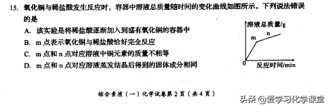 2019年四川省（自贡市）高中招生暨中考化学试题（含答案）