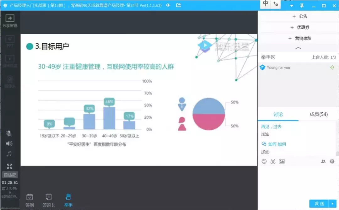 新人要做出怎样的竞品分析，才能得到上司青睐？