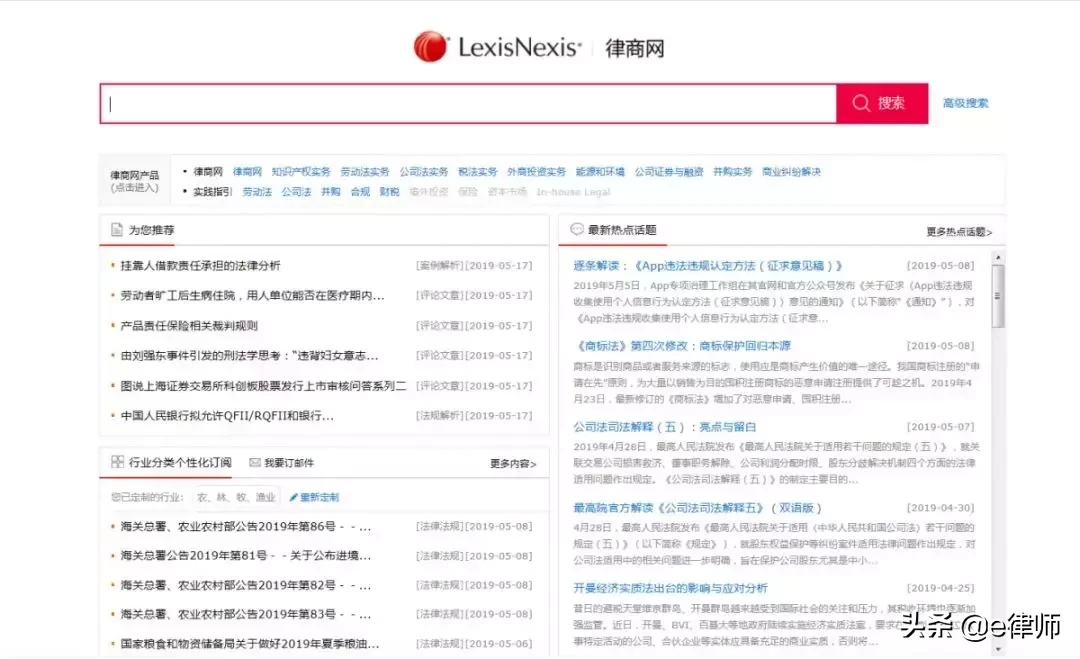 最全的法律人必备检索工具大全（2019版6类50个）