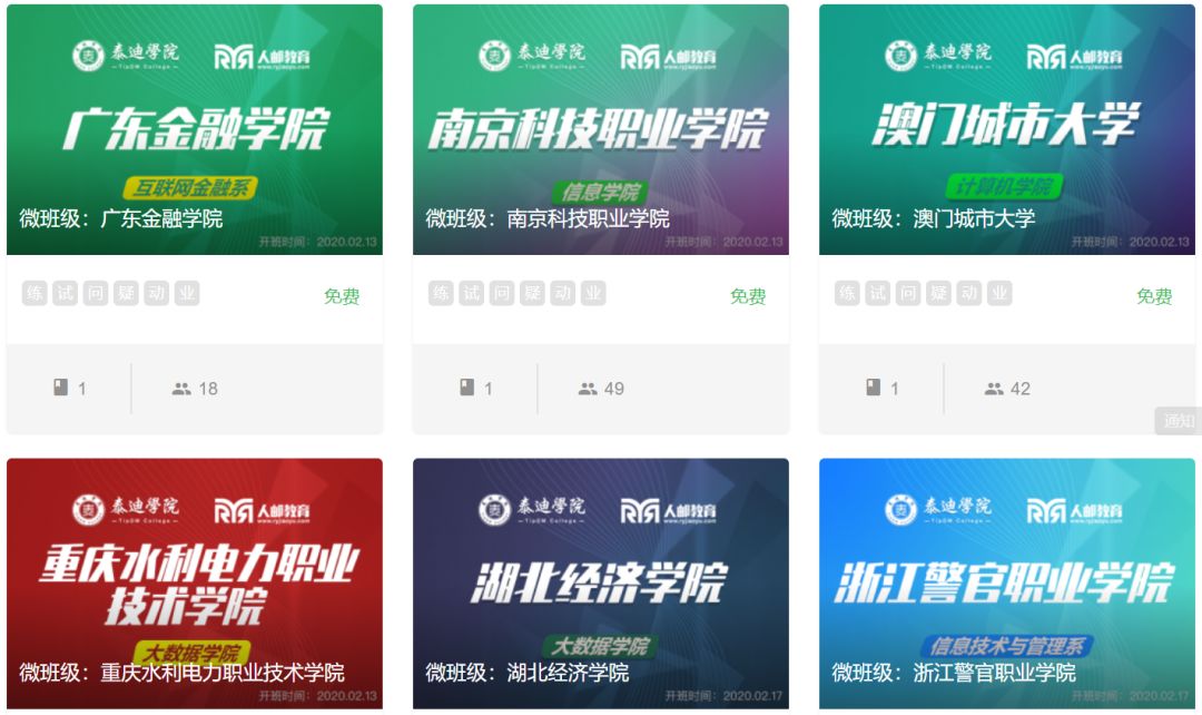 疫情期间院校的线上教育需求如何？透过人邮教育服务数据看一看