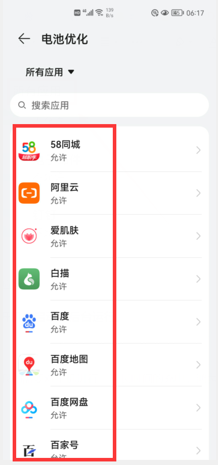 荣耀手机耗电快怎样才能解决（荣耀手机耗电快怎么回事）-第10张图片-大连信息网