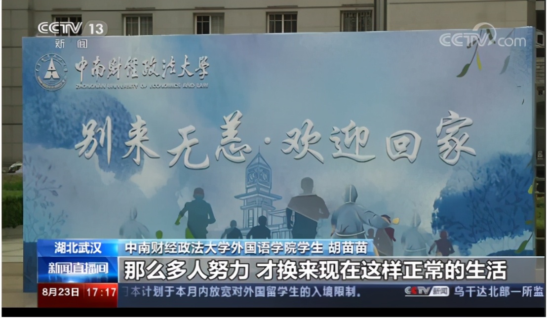 国际关注！中央电视台8次聚焦报道武汉这所大学！