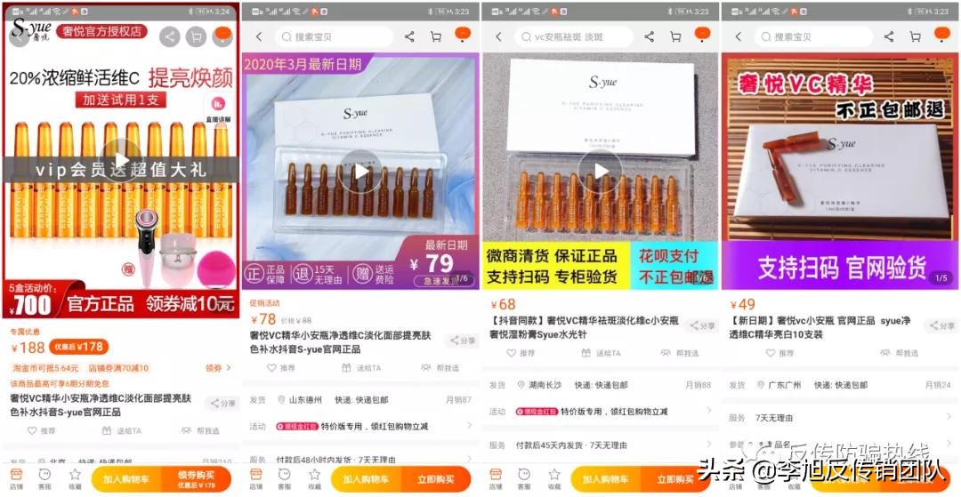 奢悦经销商夸大代理收益，引人入坑后退货难
