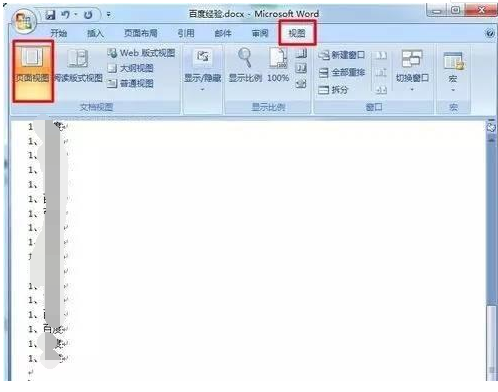 如何删除(chu)word分页符（word怎么设置页(ye)码格式）-大连信息网