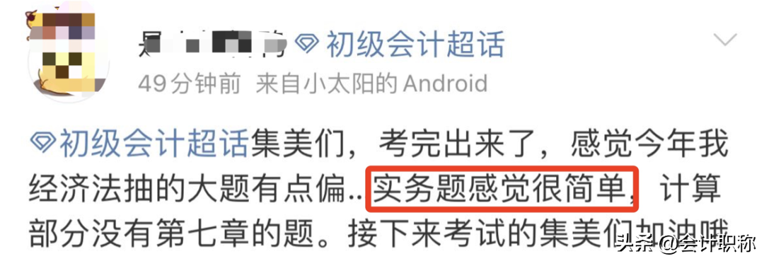 初级难度大反转！考试第二天，考题又简单又难，争议不断