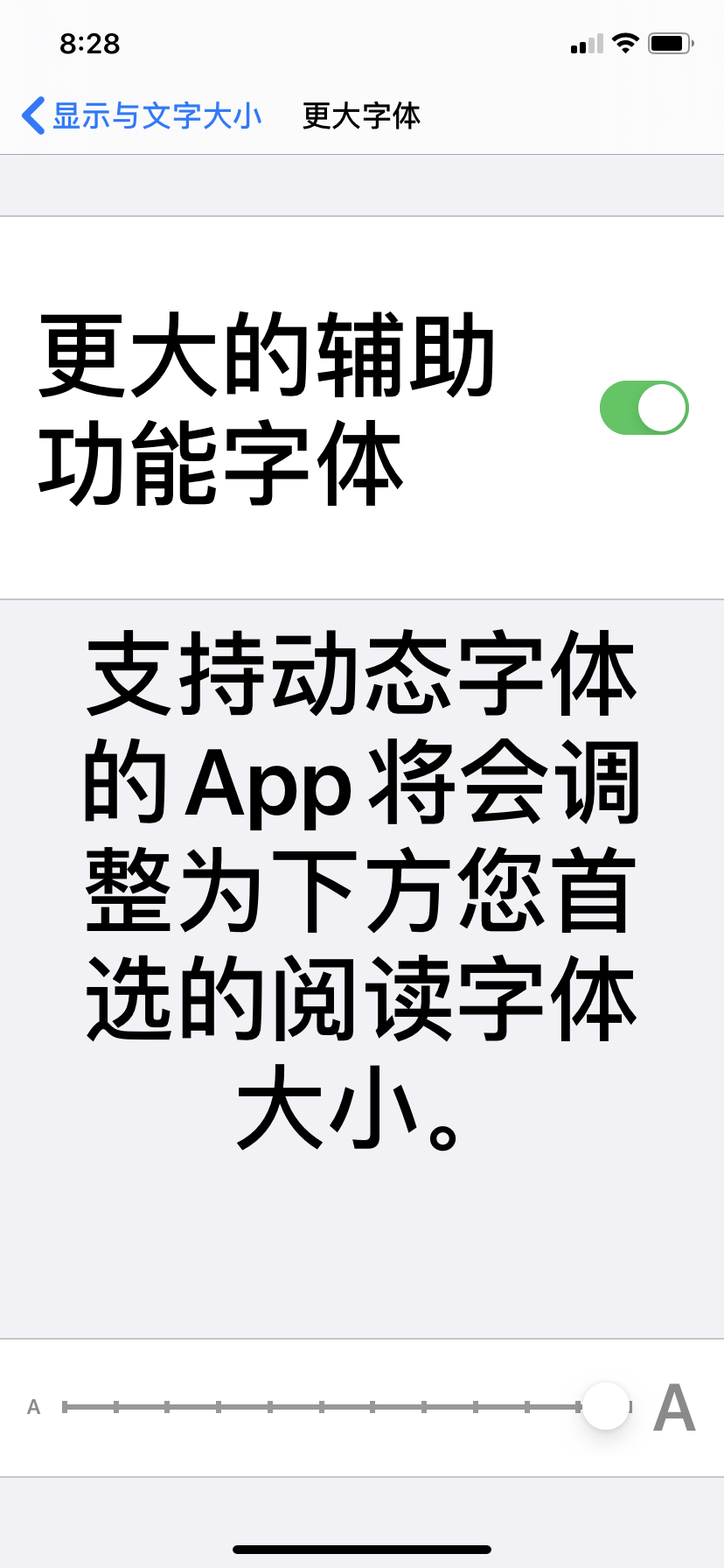 把苹果手机上的字放到最大