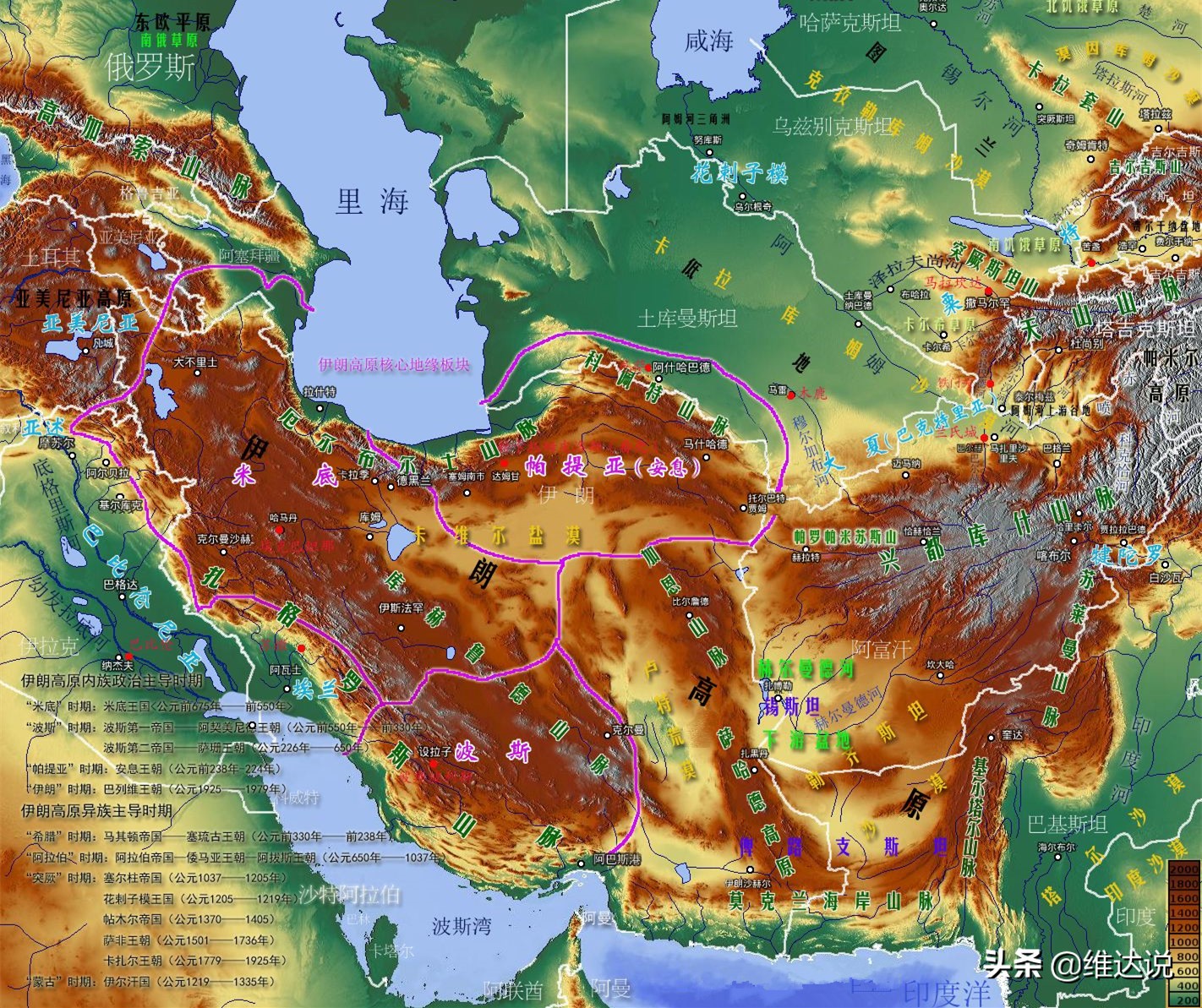 伊朗高原对于周边的两河平原,图兰低地以及印度河平原具有天然的地缘