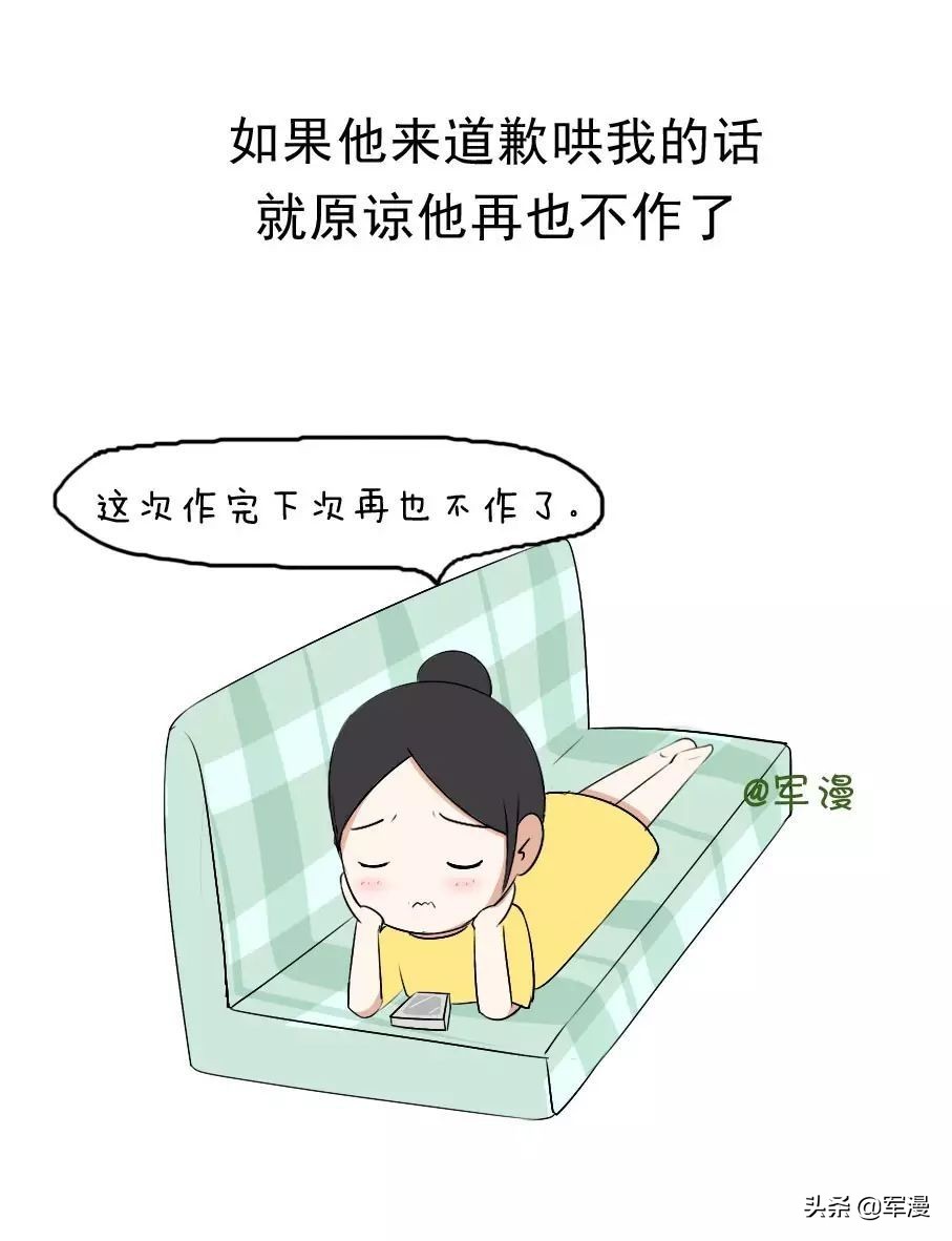 居然不哄我(吵架后，女生的心底想法？)