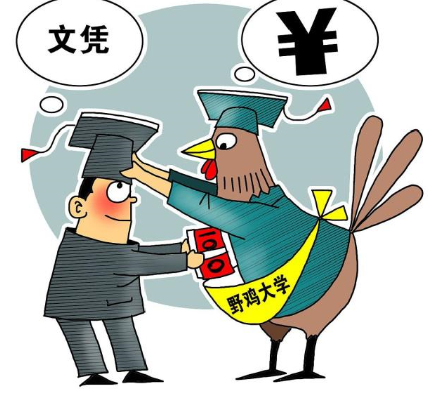 野鸡大学“毁人不浅”，北京这4所院校不能报，学生和家长要注意