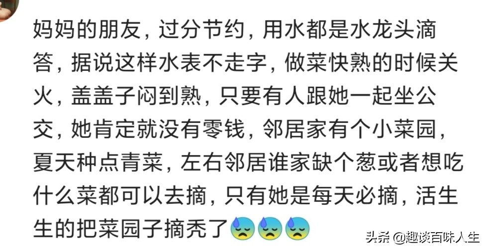 你身边有哪些极度抠门的人？我全程目睹，最后就和这俩人绝交了