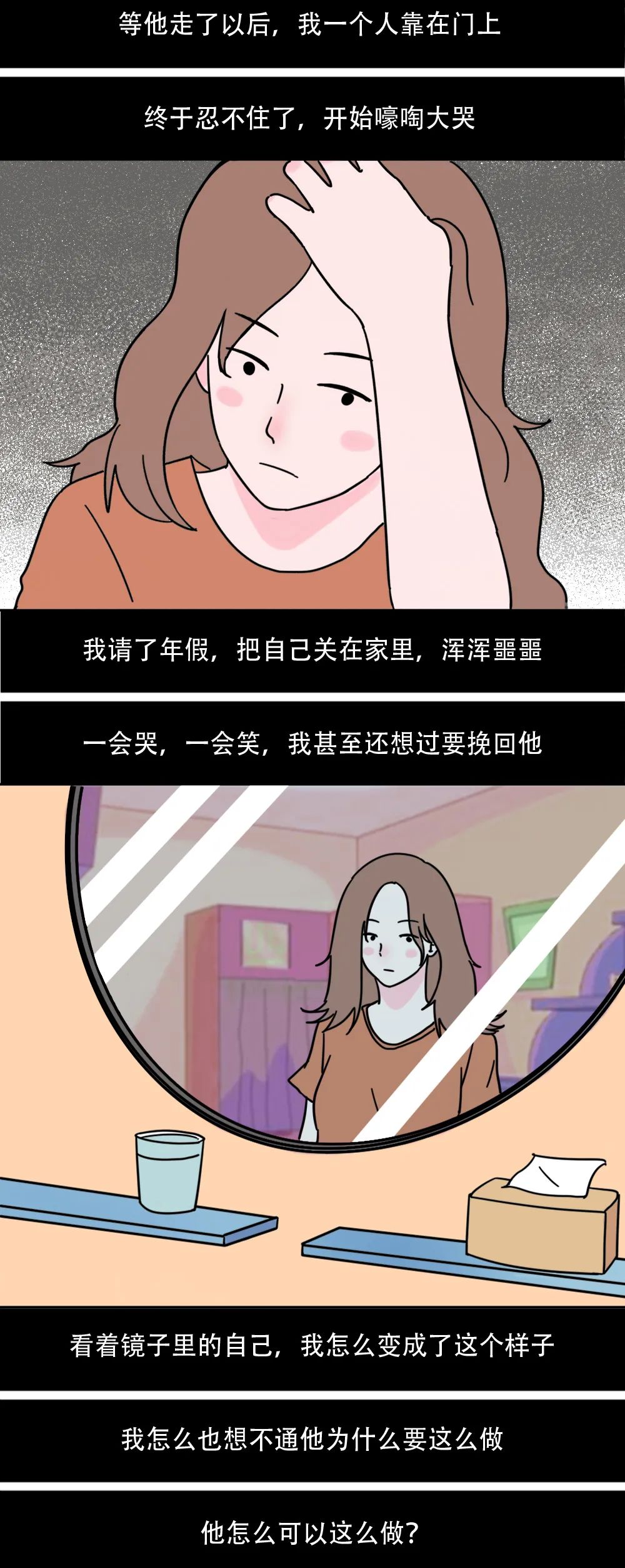 出差几天，男友就出轨多次，还能不能过？（漫画）