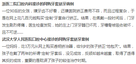 1万元牙套赚7000？隐形牙套的市场暴利堪比茅台