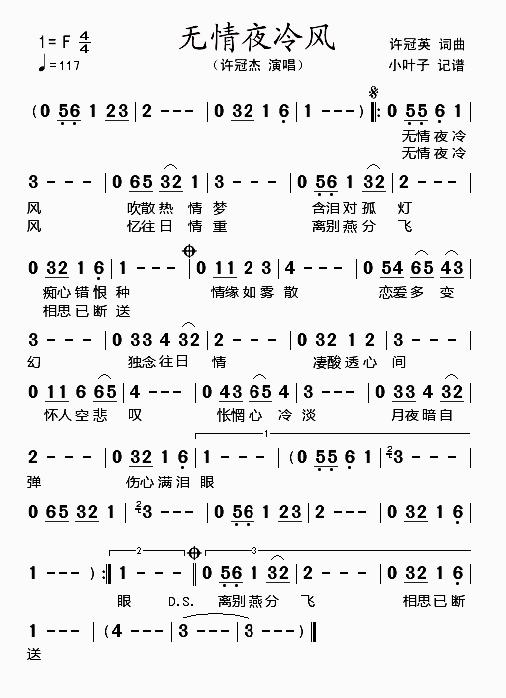 1浪子心声,2天才白痴梦,3梨涡浅笑,4无情夜冷风,5沉默是金,6纸船,7