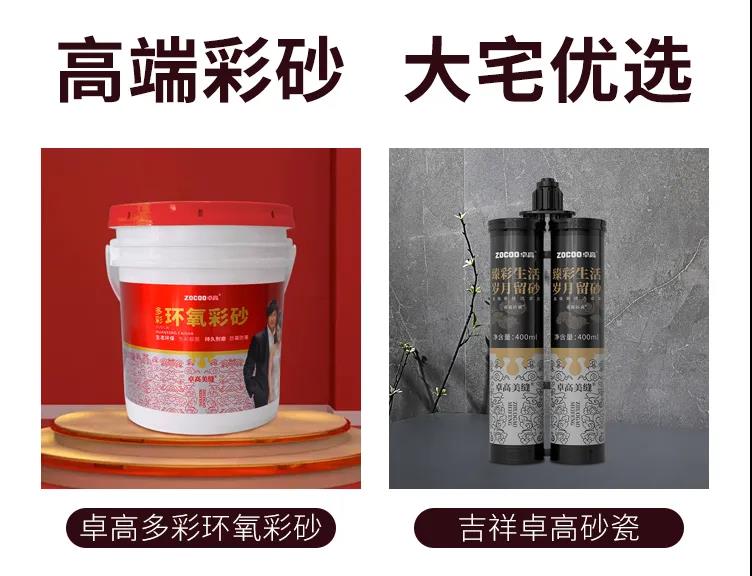 环氧彩砂做美缝好在哪里？与双管美缝剂有什么区别？
