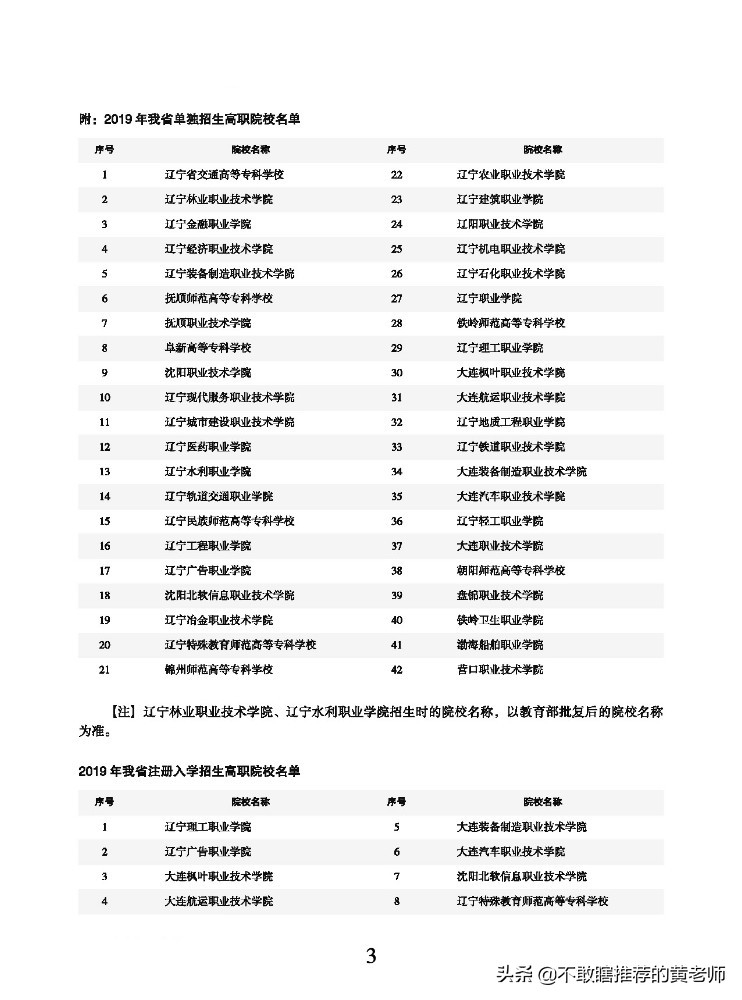 成绩不好，走单招还是继续复习参加高考，4步教你怎么选