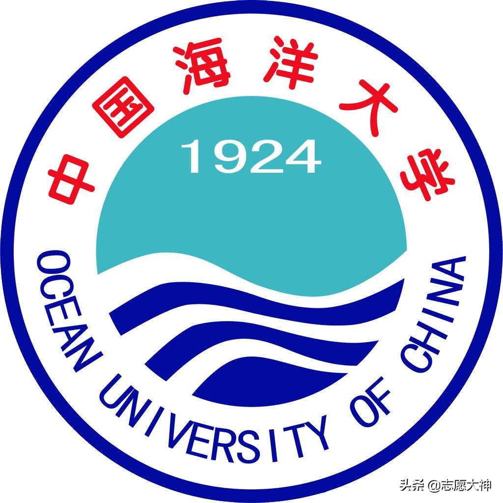 2020考生报中国海洋大学必备数据（附各专业详细录取分数线）