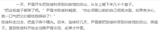 张继科让三追四是哪一场比赛(33岁的张继科，走到今天该怪谁呢？成于女人败也女人)