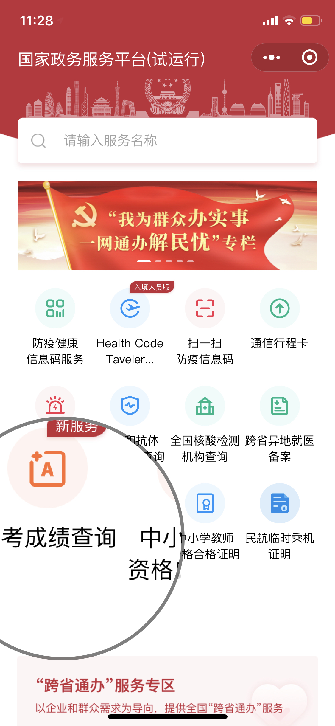 温馨提示！考试院最新更新，山东高考成绩公布时间和查询方式