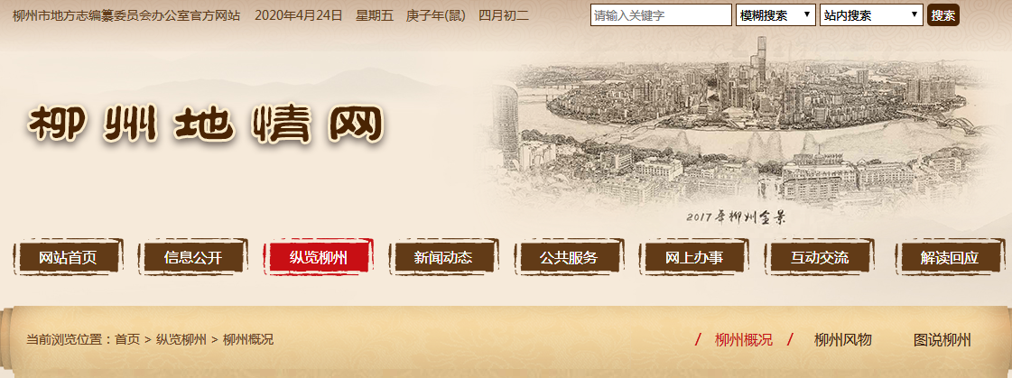 柳州电视台,柳州电视台在线直播