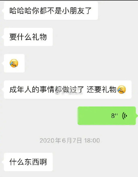 吴亦凡经典渣男语录，渣男惯用套路全中！网友：渣男教科书