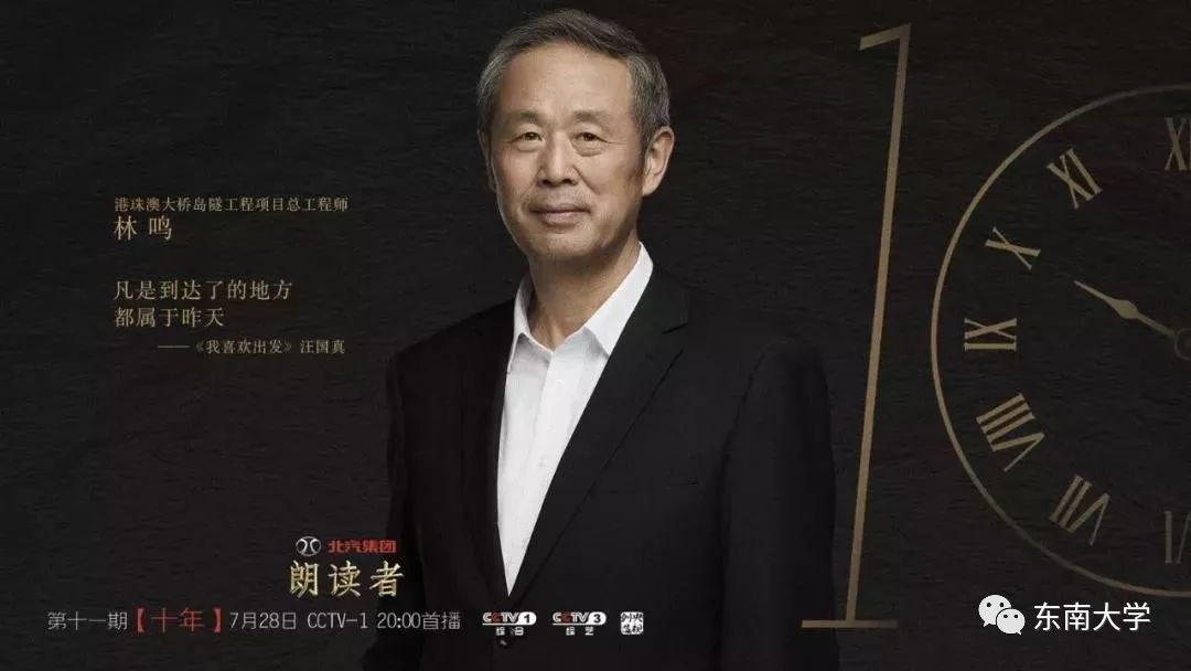 东南大学，是一所怎样的大学？