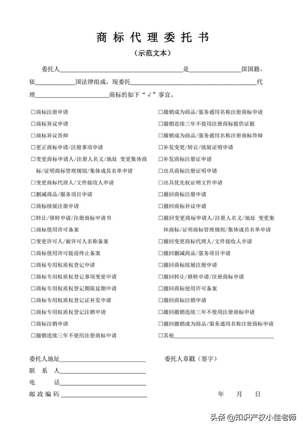 公司商标注册材料,商标注册 材料