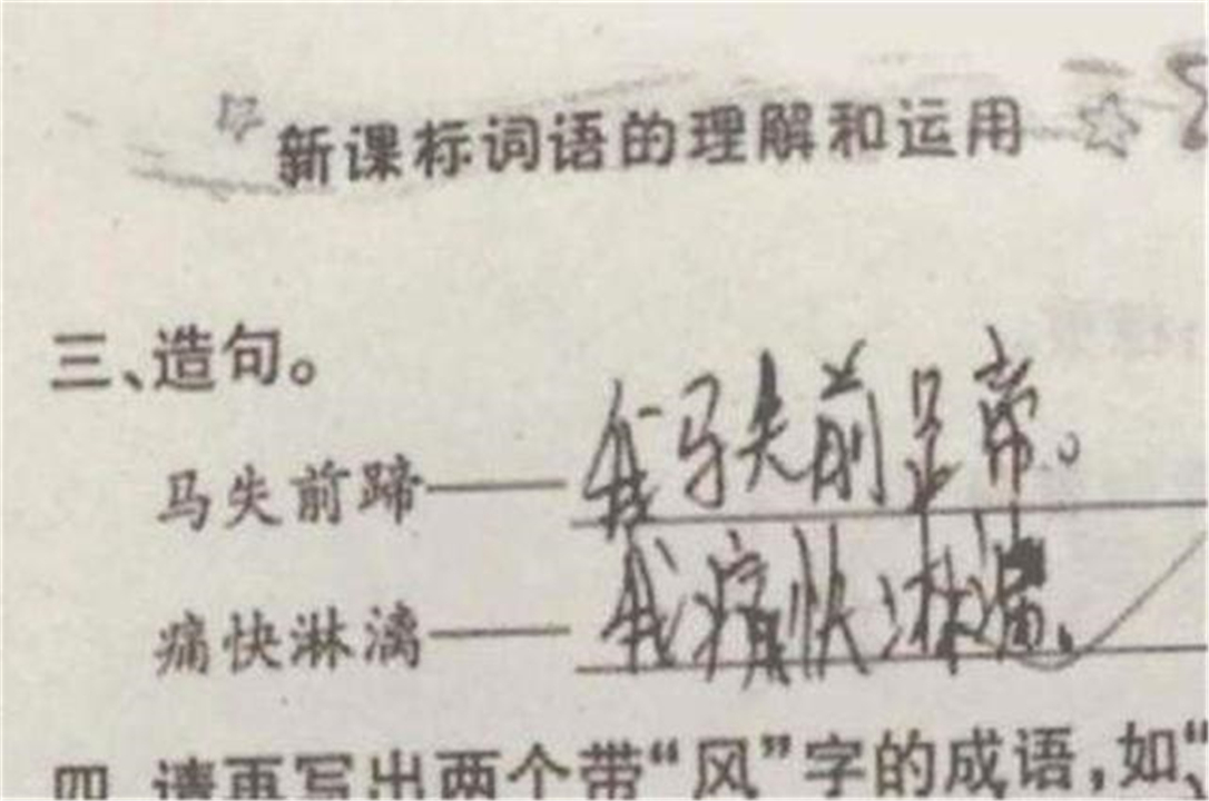 小学生写作业耍小聪明，老师挑不出错给全对：我教过最懒学生