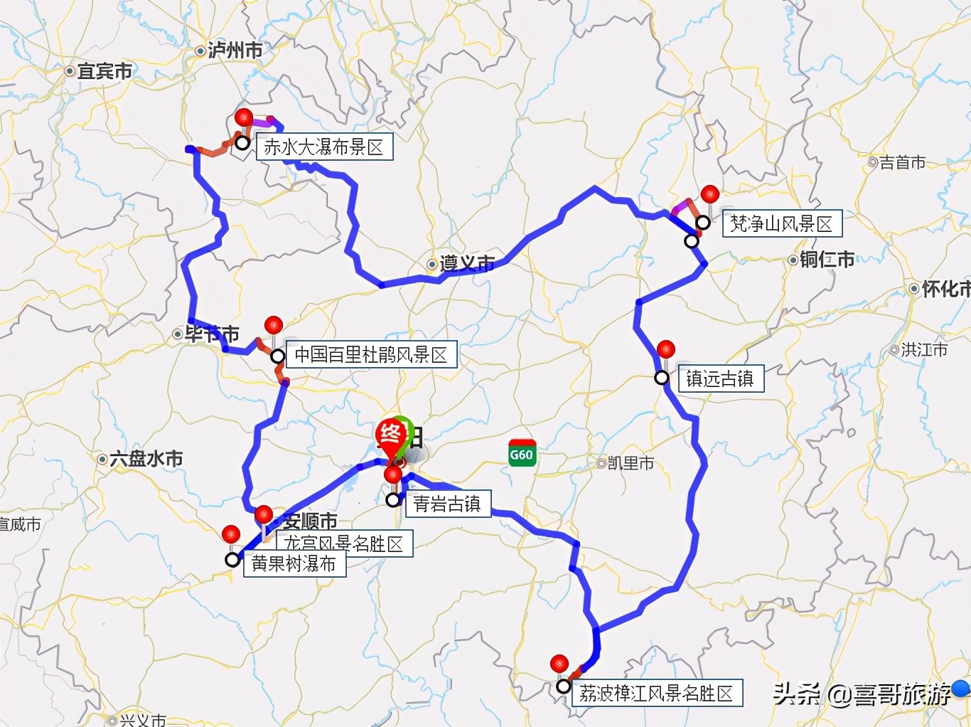 贵州现有8个5A级旅游景区，是哪8个？自驾游玩如何规划行程？