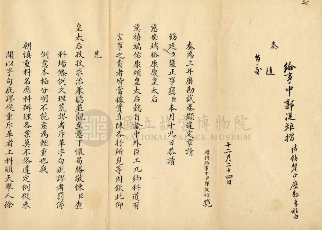 山西長治清末民初比肩齊聲的郭從矩、郭寶清父子
