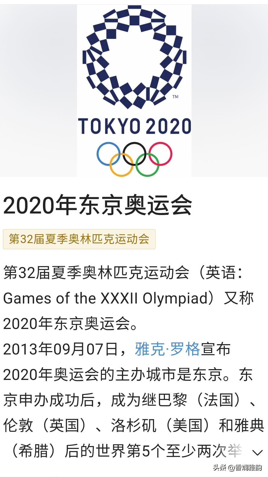 篮球世界杯希腊美国ds分析(深度解读：「夏奥赛事频道页-热议话题」赛场黑科技，冷知识)