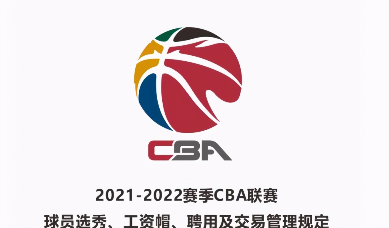 外援薪酬將直線下降（CBA新賽季國(guó)內(nèi)球員頂薪下調(diào)200萬元，外援工資帽超500萬美元須繳調(diào)節(jié)費(fèi)）