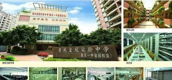 重庆一中各分校师资、学费、分班、作息等都在这里