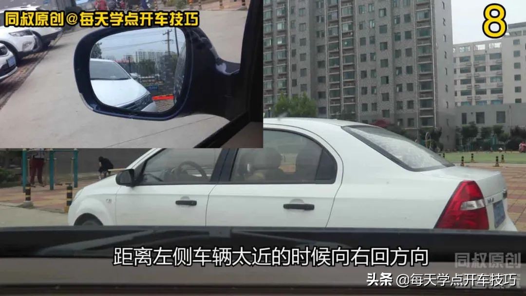 倒库停车总是偏向一侧，教你“宽打窄回”倒车入库技巧一把搞定