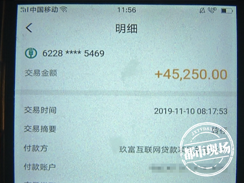 上饶一女子贷款4万5，到手却只有2万8？还贷时更是“傻了眼”