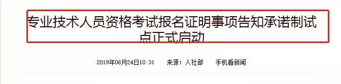 取消现场审核！人社部正式通知！19年中级会计考试大变