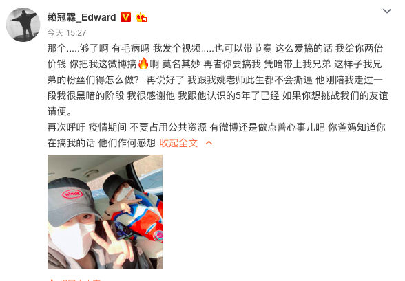 赖冠霖发长文怼黑粉，却被吐槽文化水平差，曾读到初中就出道