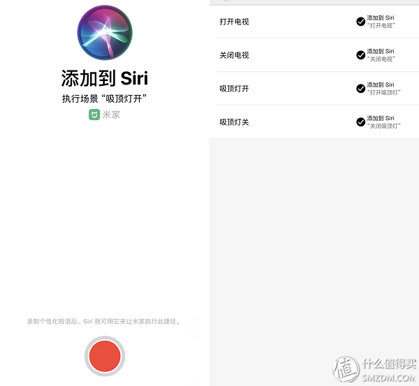 怎么使用siri(无需HomeKit，3步教你使用Siri控制米家智能设备)