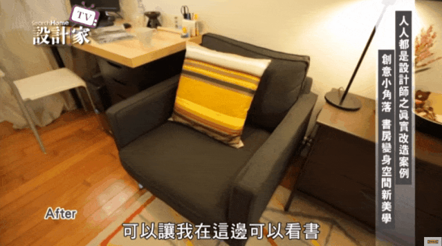 宜家爆改6㎡榻榻米和室，变身高效率工作室，男友：太好了