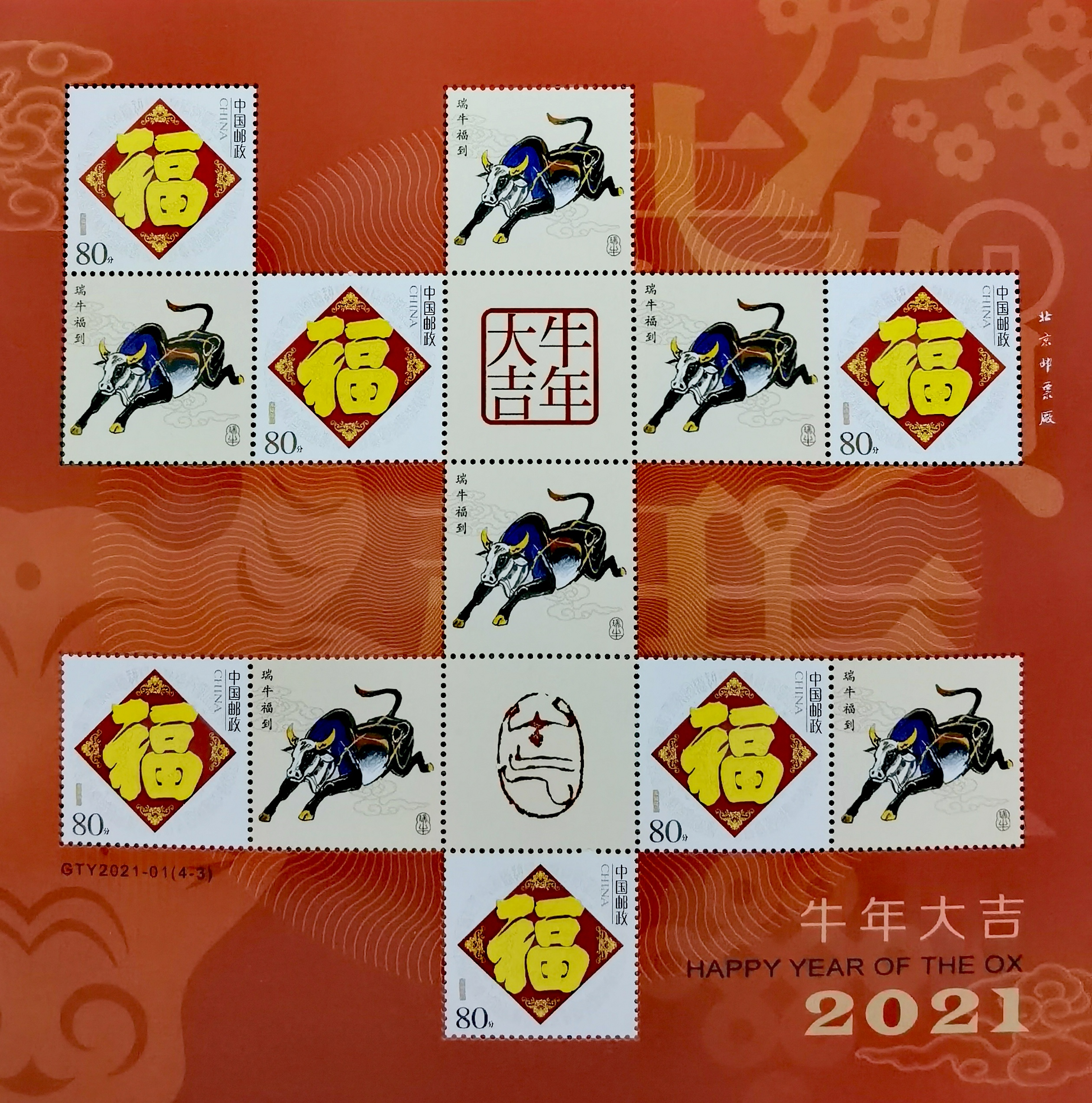 生肖邮票:丑牛_达一风水网