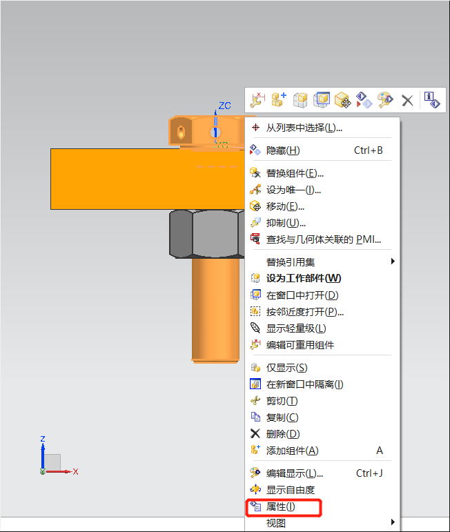 NX在装配中指定零件非剖切的技巧