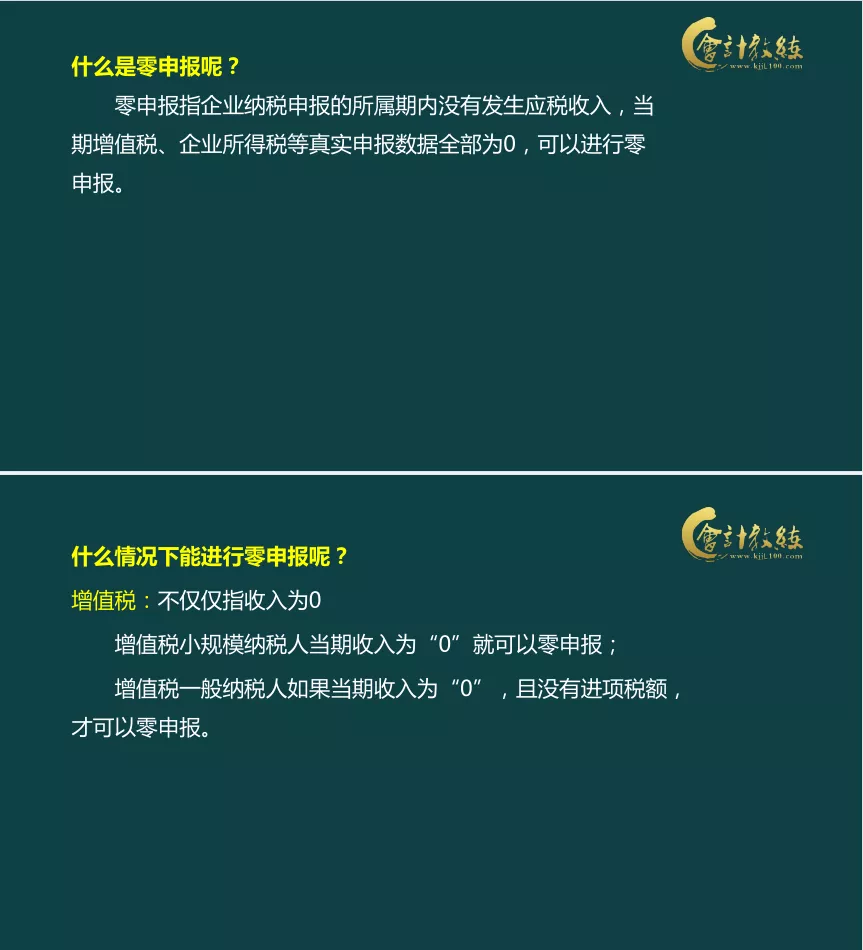 5月征期延至21日！会计人都在看的纳税申报实操汇总，让你不再愁